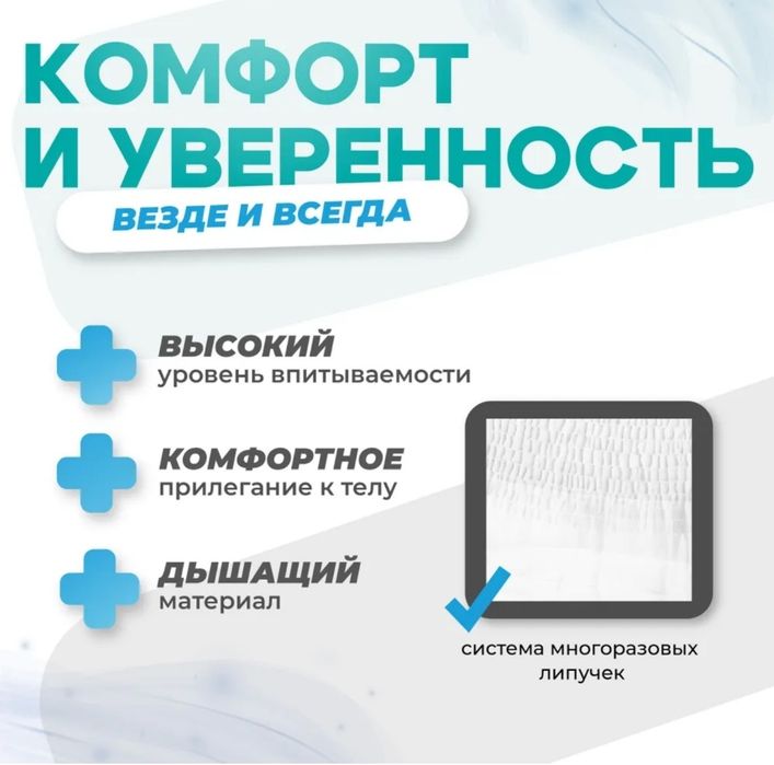 Подгузники для взрослых, размер L