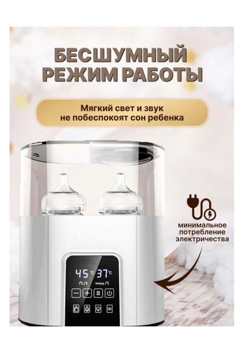 Подогреватель, стерилизатор 4в1 RizyQ б/у