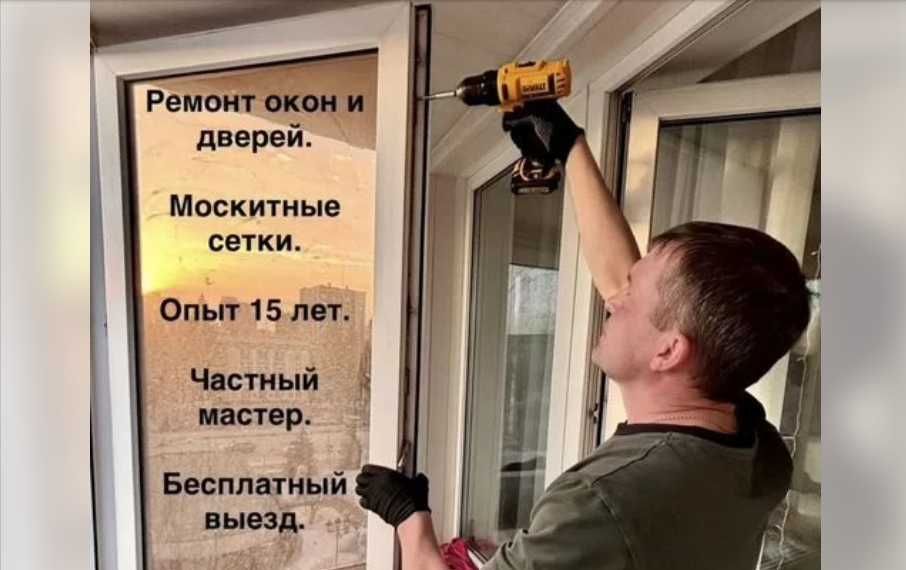 Замена и смазка окон ПВХ, регулировка — ремонт в срок!