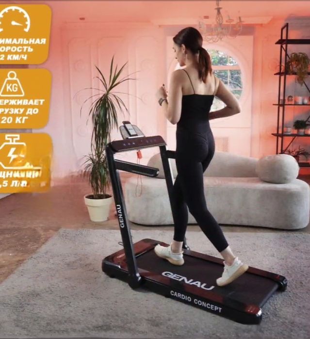 Беговая дорожка,  Genaau