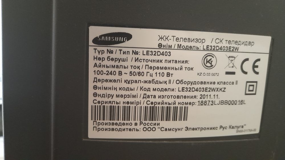 Жидкокристаллический телевизор