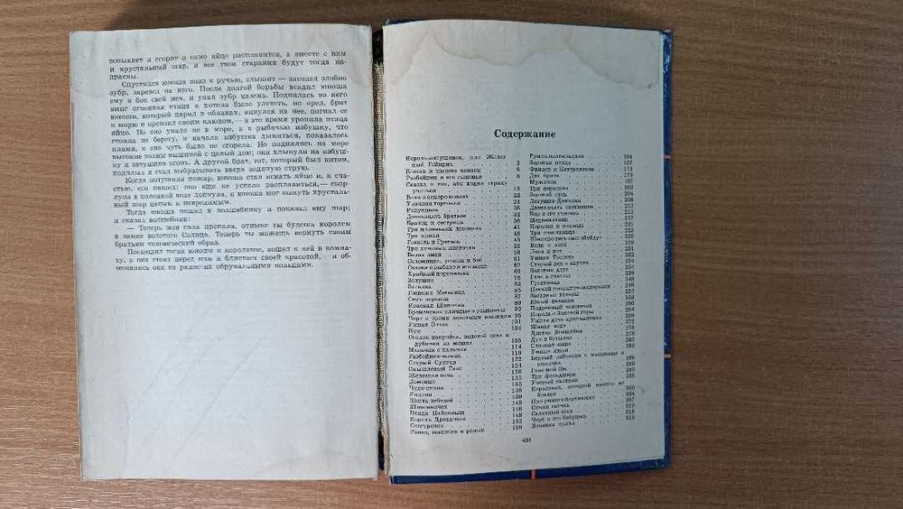 Книга сказки Братья Гримм 1983г