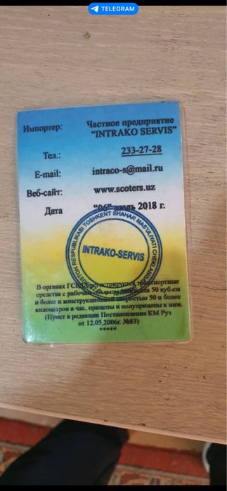 СКУТЕР с горантие