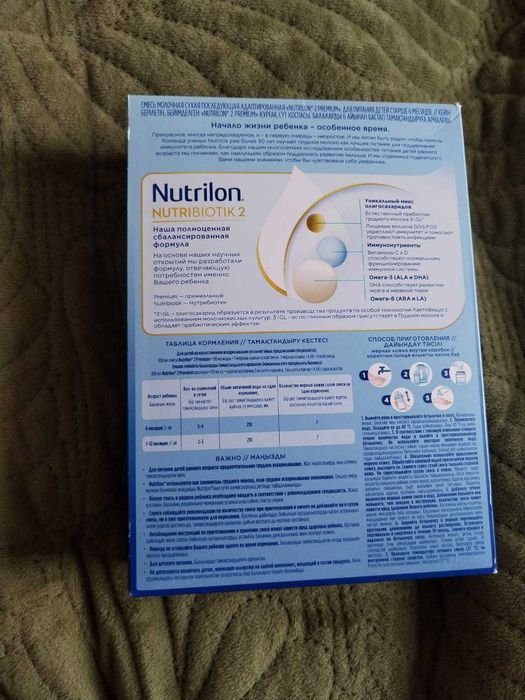 Детское питание для малышей