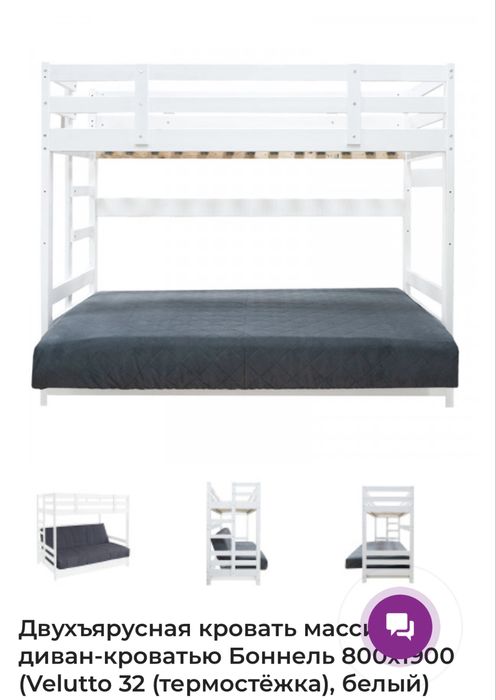 Кровать детский двухьярусная