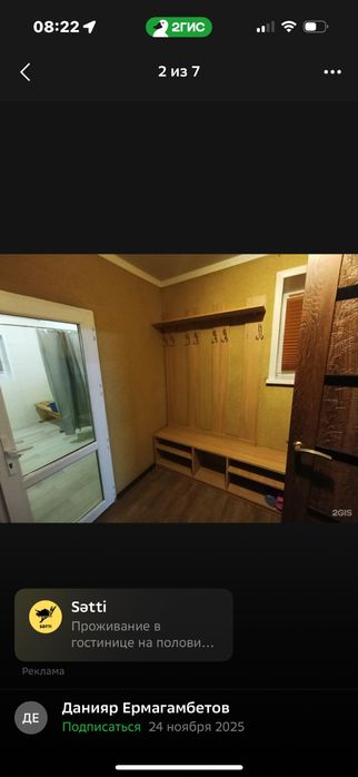 Домик с баней до 8 человек