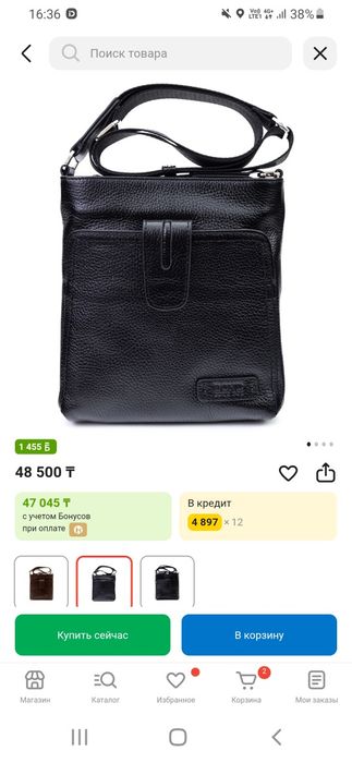 Кожаная  сумка мужская