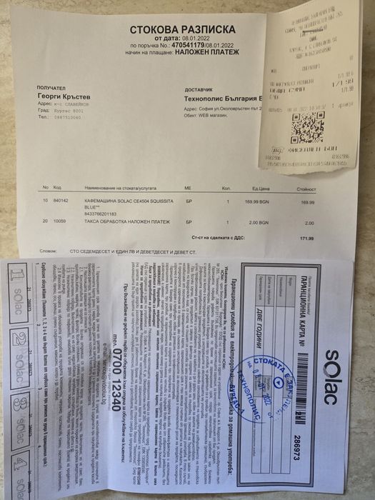 Кафемашина Solac Squissita Easy