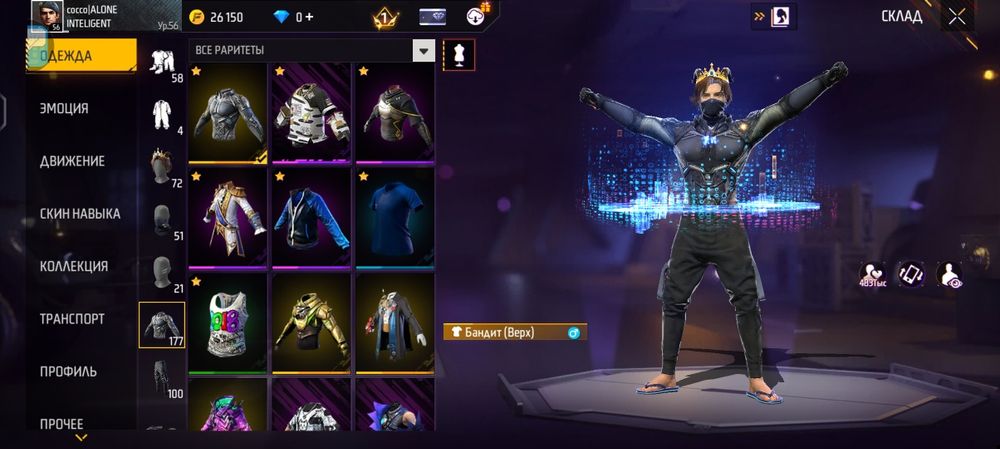 Фф акк сатылады-Продается фф аккаунт!