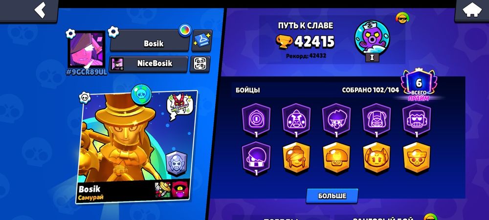 Аккаунт Clach Royal, Brawl Stars