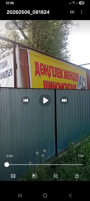 Шиномантаж вулканизации