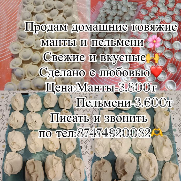 Продам полуфабрикаты домашние свежие