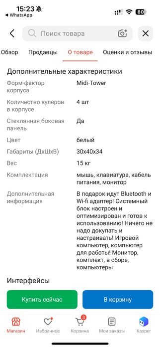 Продается данный комп