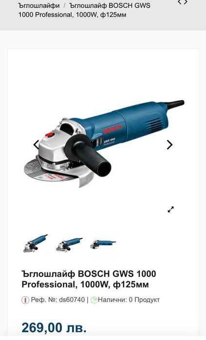 BOSCH GWS 1000 - Електрически ъглошлайф 1000W