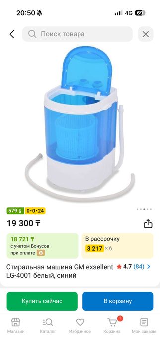 Мини стиральная машина