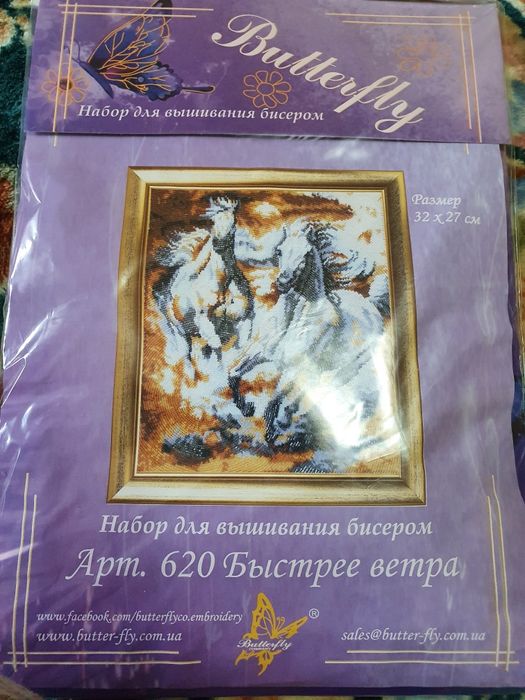 Вышивка бисером - наборы