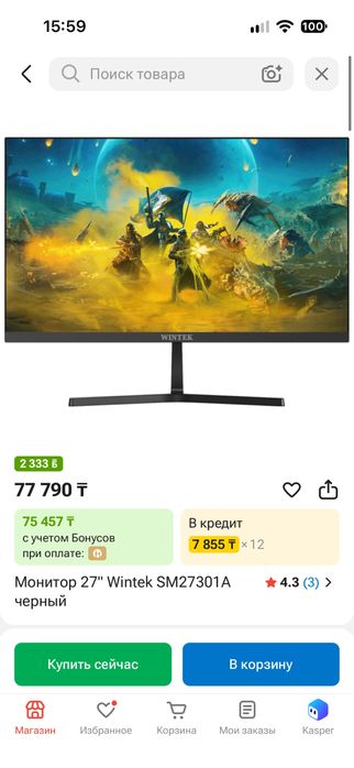 Монитор 27 дюйм 180гц