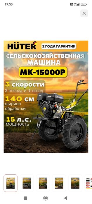 Продам мотоблок.