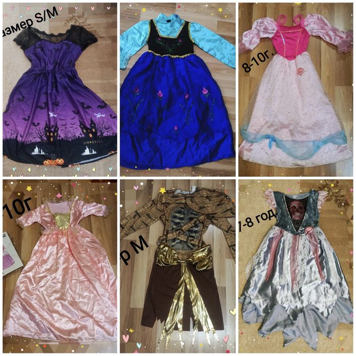 Парти дрехи и аксесоари