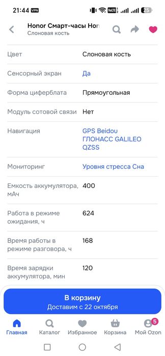 Honor band 11 pro GPS смарт часы