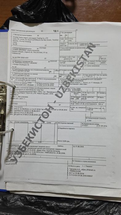 пиво завод тайёр бизнес
