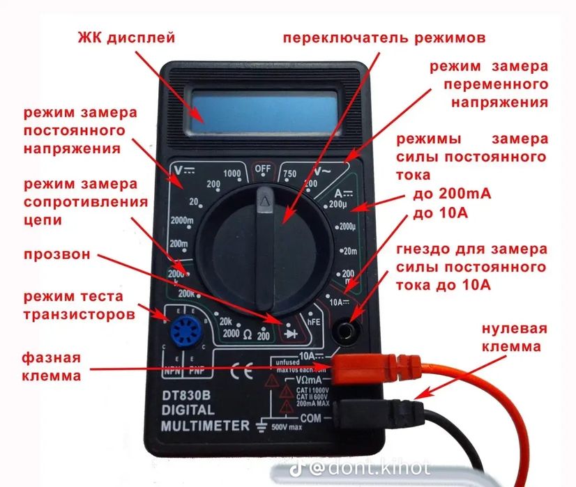 Мультиметр новый