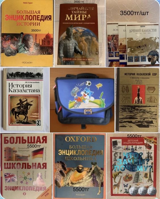Книги от 3500 тг