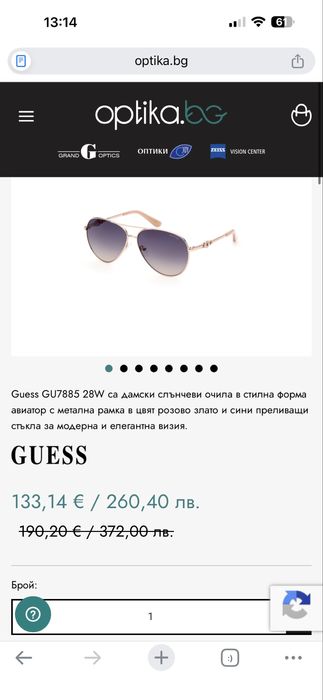 Guess нова колекция слънчеви очила