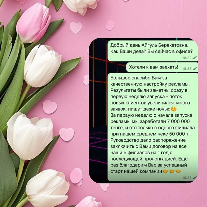 Таргет маркетинг