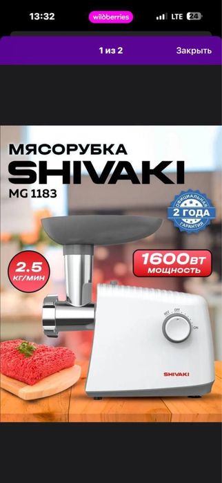Shivaki MG1183 Misarofka Yangi!