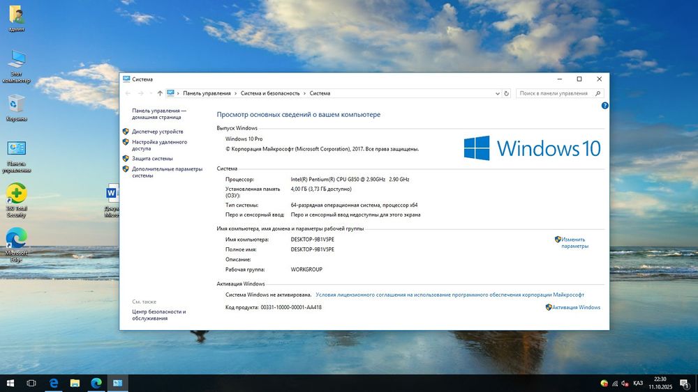 Продаю офисный компьютер