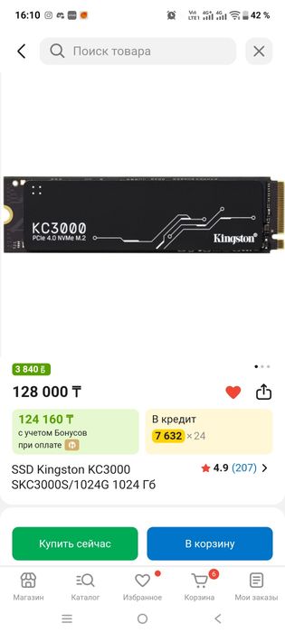 Продам игровой компьютер.