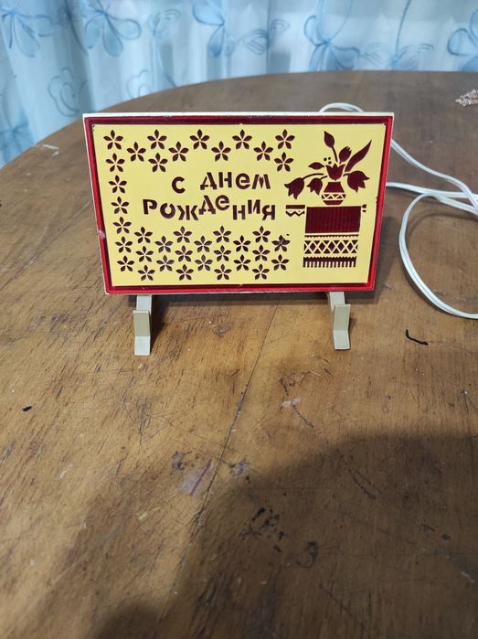 Подарок с  днём рождения