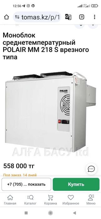 Холодильная установка полаир 218