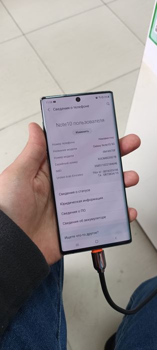 Samsung Galaxy note 10 5g