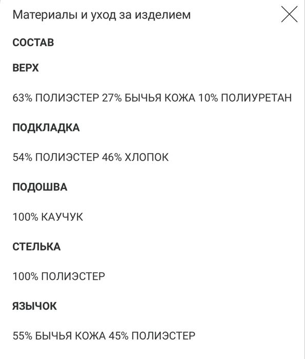 Кеды Oysho новые