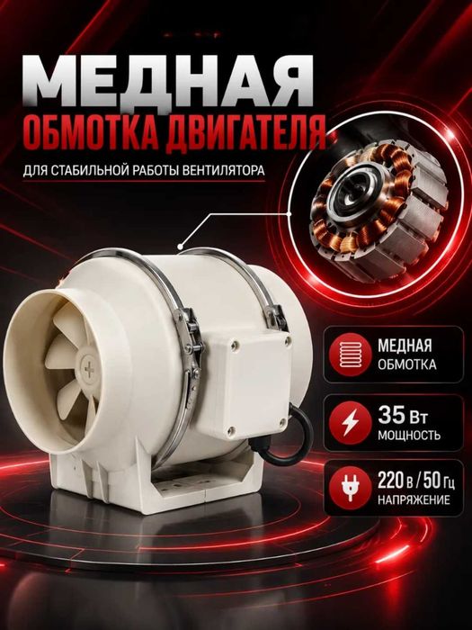 Канальный вентилятор HF 75 - 350мм