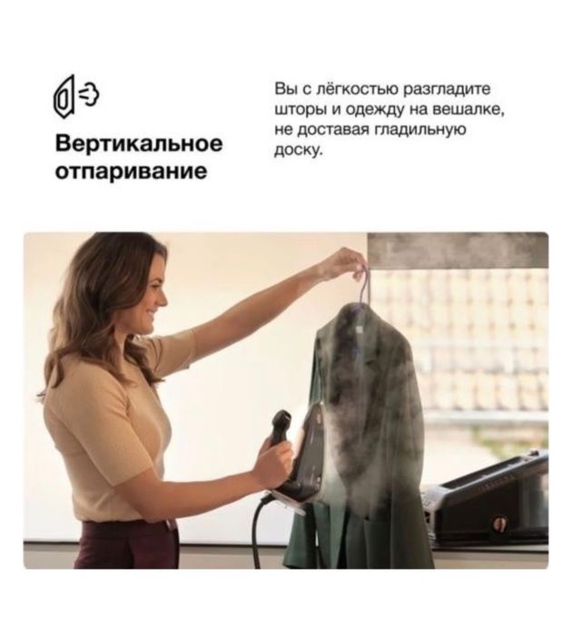 Braun парогенератор новый