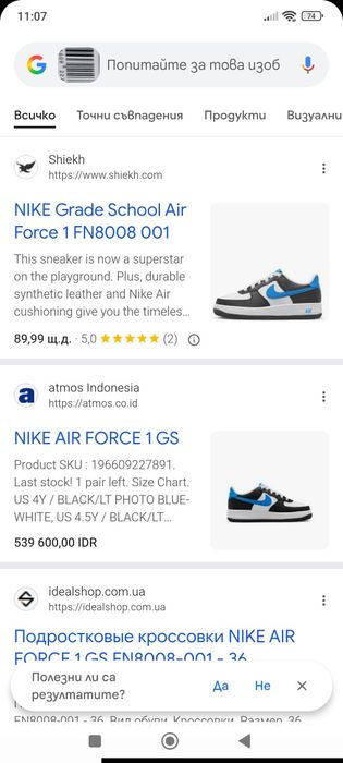 Обувки Найк √ 36,Чисто нови-необувани! Nike air force 1 gs black/ blue