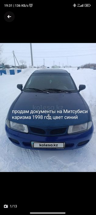 Продам Митсубиси каризма