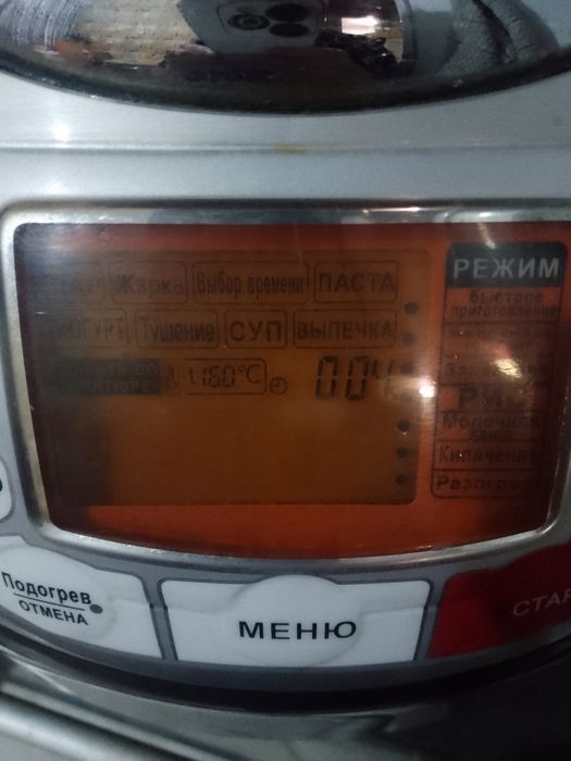 Срочно продам мультиварку