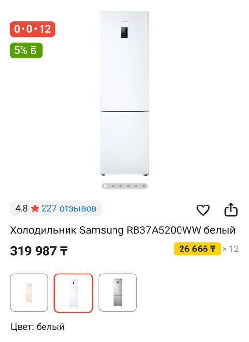 Холодильник samsung