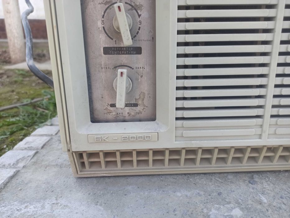 Кондиционер БК 2000