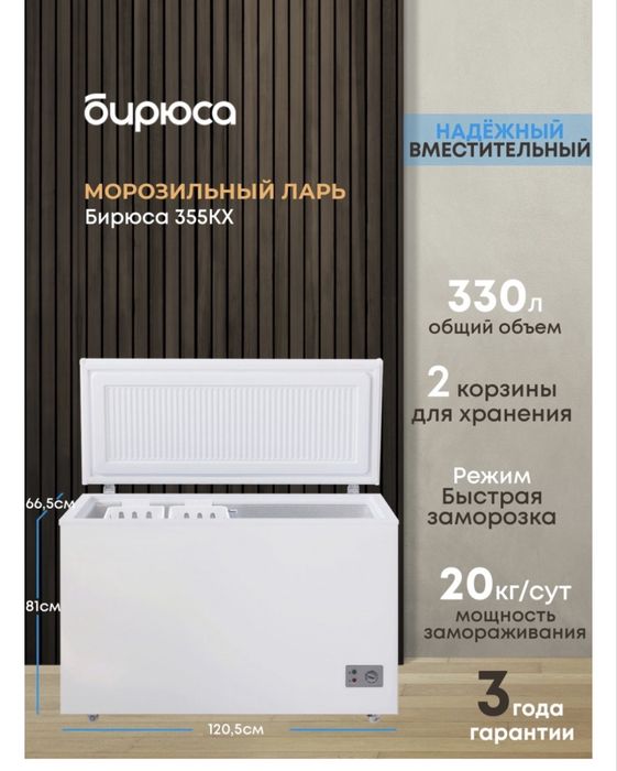 Продам морозильник