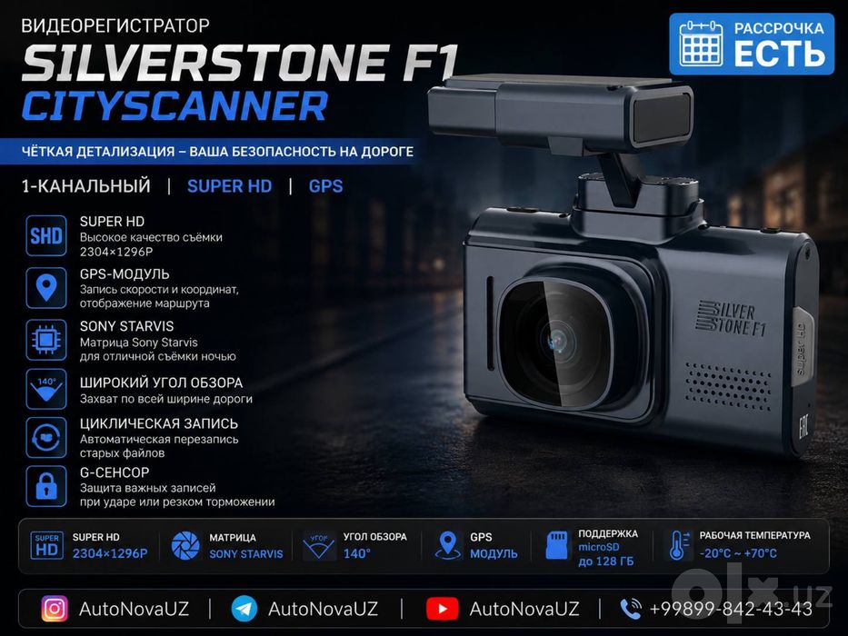Teyes by SilverStone F1 CityScanner GPS Super HD