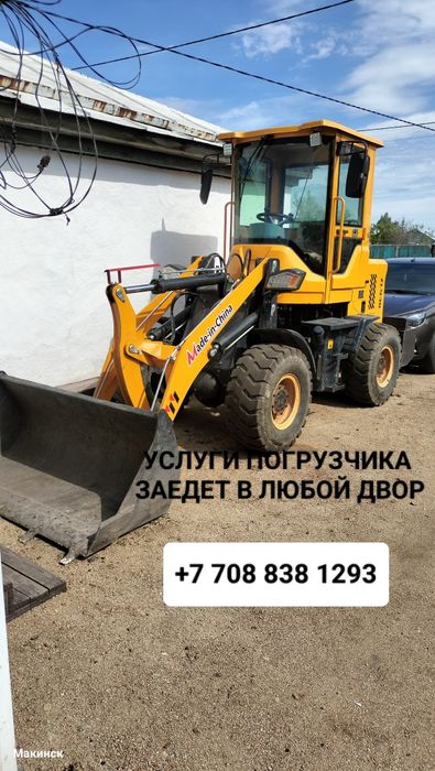 Услуга мини погрузчика