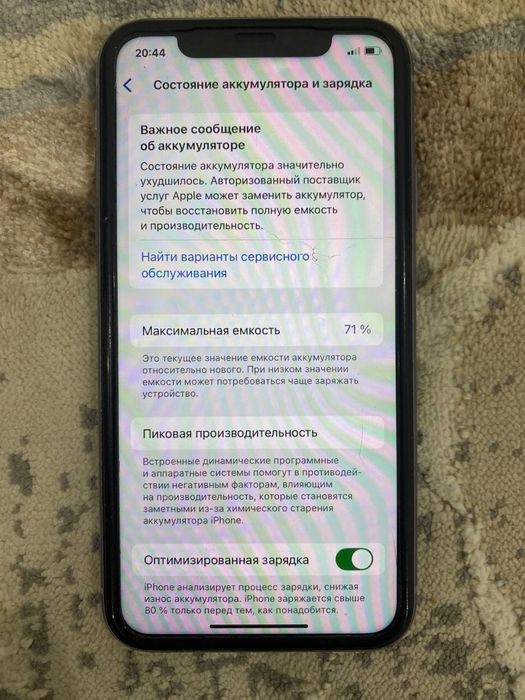 Iphone 11 128 гб