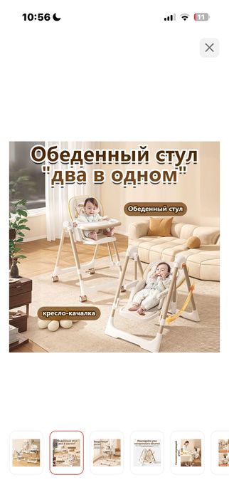 Продам детский стульчик бежевого цвета