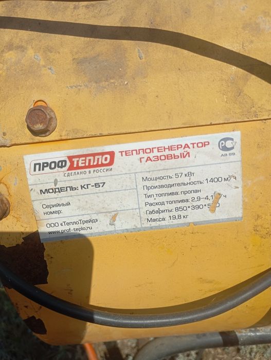 Пушка газовая большая
