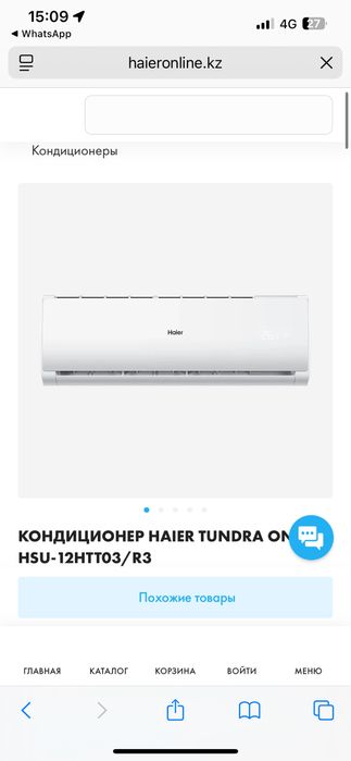 Кондиционер Haier до 35 кв